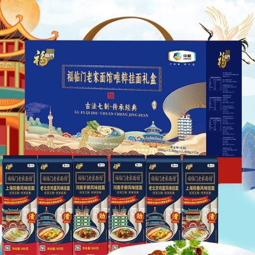 TY（分两个包裹发货）中粮福临门老家面馆挂面礼盒+裕道府稻香鲜米5kg*2袋（双层真空装）【鲜享2.0】 商品图3