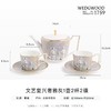 6F【新品】WEDGWOOD威基伍德文艺复兴1壶2杯2碟骨瓷 商品缩略图2