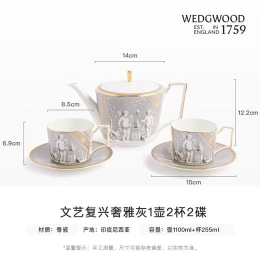 6F【新品】WEDGWOOD威基伍德文艺复兴1壶2杯2碟骨瓷 商品图2