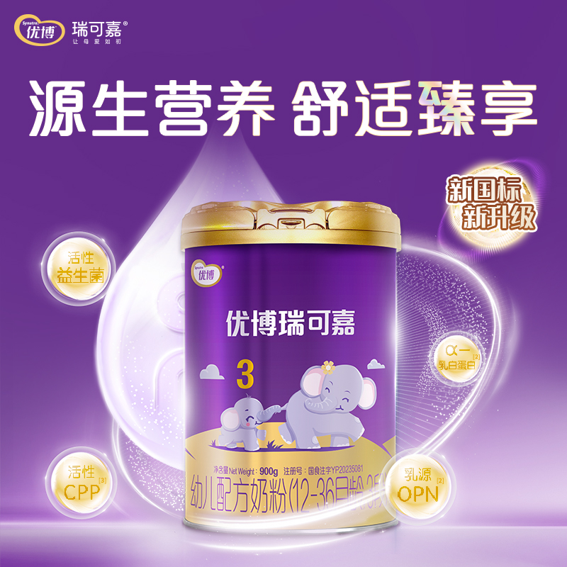 【任意段位】瑞可嘉900g【非卖品】