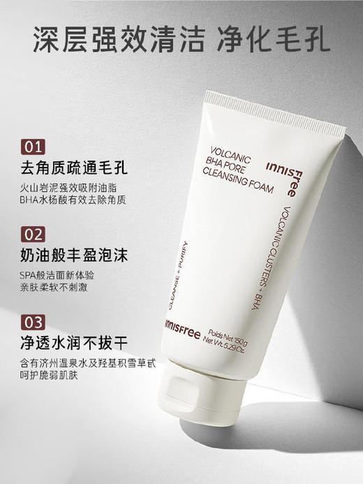 悦诗风吟火山岩泥毛孔净澈水杨酸洁面乳150ML 商品图2