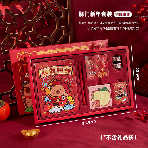 【未来可期❗️新年手账礼盒套装】内容丰富，一套就够！2025卡拉巴拉熊猫豚鼠新年文创文具礼品小学生礼物精致高级感蛇年六一儿童节礼物 商品图10
