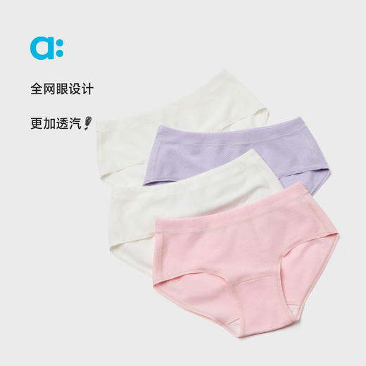 【春Vol.1】allblu幼岚【莫代尔网眼内裤】儿童内裤三角裤25春夏新款女童短裤ZY 商品图1