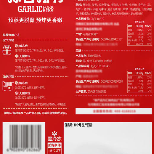 MM 山姆 史密斯 蒜香排骨 700g（蒜香排骨640g（2袋）+蒜酥60g（2袋）） 商品图5