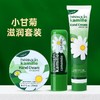 HERBACIN好本清 小甘菊呵护礼盒-A套装送礼新年礼物伴手礼（新经典护手霜75ml+经典圆罐护手霜20ml+修护唇膏4.8g） 商品缩略图1