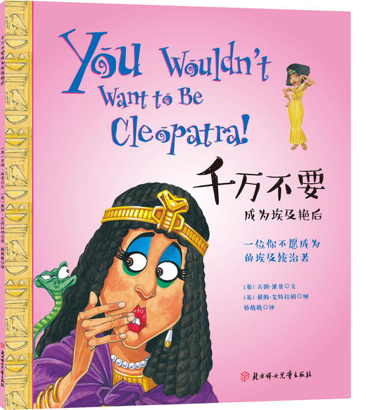 【图书】《千万不要玩穿越》上下辑（全80册）| 视角独特，主题包罗万象，用一个个穿越故事搭建起历史框架，6岁+ 商品图1