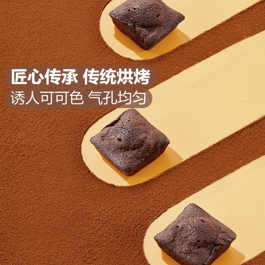 MM 山姆 St Michel法国进口 法式布朗尼巧克力小蛋糕 450g（18包） 商品图2
