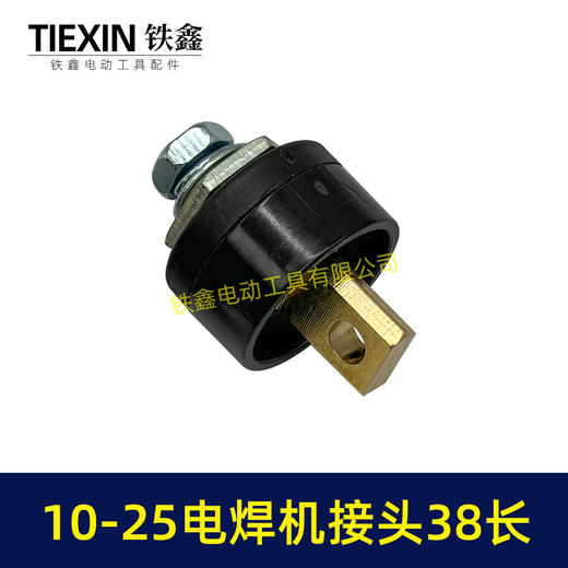 【货号01765】250电焊机接头10-25电焊机前板38长电焊机配件电焊机插头 商品图4