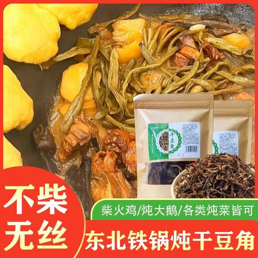 农家自制蔬菜干系列 | 黄花菜/贡菜/萝ト/莴笋/豆角/花菜 凉拌火锅炒菜好伴侣 自然风干脆弾爽口 随心烹饪吃法多样 干货 商品图5