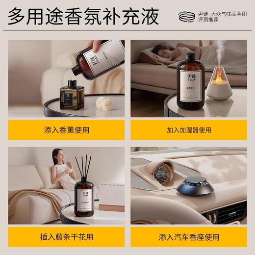 109🉐2瓶500ml补充液 合计1000ml  🉑选2个香味 卫生间推荐白茶 商品图2