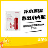 韩束细腻保湿柔嫩面膜25ml 商品缩略图0