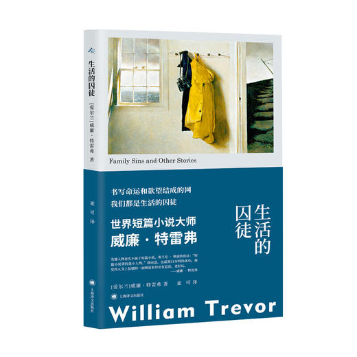 生活的囚徒 商品图1