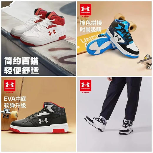 【品牌直发-特惠破价】正品Under Armour安德玛儿童中帮防撞耐磨运动板鞋，尺码可穿到40码 2441308 商品图0