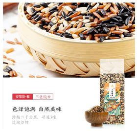 【安第斯藜】三色糙米500g/袋*2