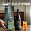 日食记 高山完熟马边青梅酒750ml 商品缩略图0