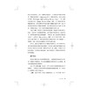 心理咨询与治疗核心临床胜任力  心理咨询治疗师职业胜任力成长的全景图 仇剑崟，蒋文晖主译上海科学技术出版社9787547868225 商品缩略图4