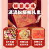 禧福吉祥茶食礼盒 400g 商品缩略图1