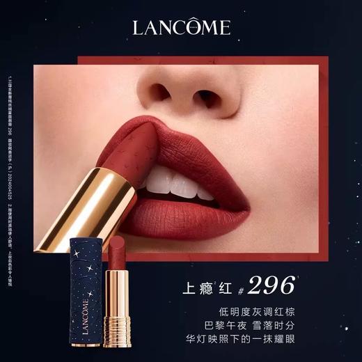 【年货礼品】Lancome 兰蔻巴黎星夜限定口红两只装礼盒 小蛮腰 #196 （3.2g）+ #296（3.2g ） 商品图1