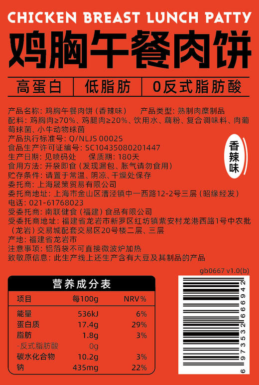 哥本优选鸡胸午餐肉饼 50g*6枚 商品图5