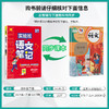 2025年春【人教版】语文四年级下册 小学实验班笔记 商品缩略图2