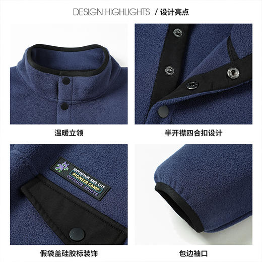 拓路者摇粒绒卫衣男款秋冬户外休闲加绒加厚立领半开襟抓绒衣外套 商品图3