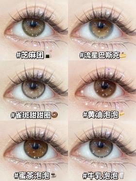 bollycon 流星巴斯克/雀斑甜甜圈/蜜茶泡泡/黄油泡泡/牛乳泡泡/芝麻团 14.2-14.5mm 半年抛 灰棕黑