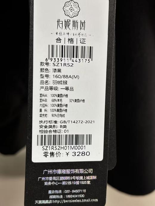 SZ1R52_漆黑色_羽绒服_冬季_V领菱格绗缝编织腰带收腰长款过膝_高级女装_BERNIEELEN 伯妮斯茵 商品图6