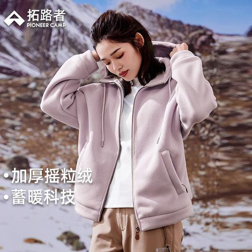 拓路者秋冬加绒摇粒绒外套女户外运动休闲保暖抓绒衣内胆开衫卫衣 商品图0