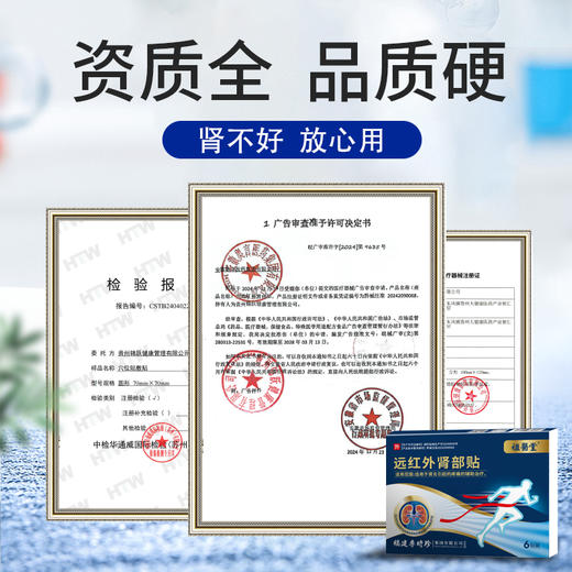 祖医堂远红外肾部贴  贴敷肾俞+远红外效能 辅助治疗肾炎疼痛 肾好身体好 商品图5