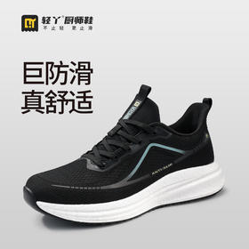 轻丫新款四季厨师鞋防滑SRC无包头无中底低帮安全鞋