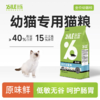 比乐 原味 幼猫粮1.5kg/8kg 商品缩略图0