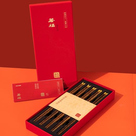 中国筷 | 箸福龙头筷 礼盒5双装 优选原生态鸡翅木纹路清晰 无漆无蜡抗腐防霉 商品图2