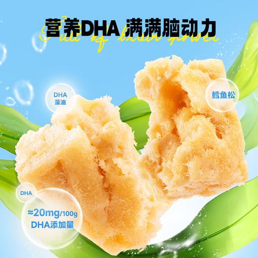 【孕味秒杀专属】小鹿蓝蓝 沙琪玛 商品图1