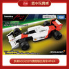 多美NO.915379旗舰版仿真车MP4/4 商品缩略图0
