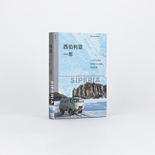 西伯利亚一年 商品图4