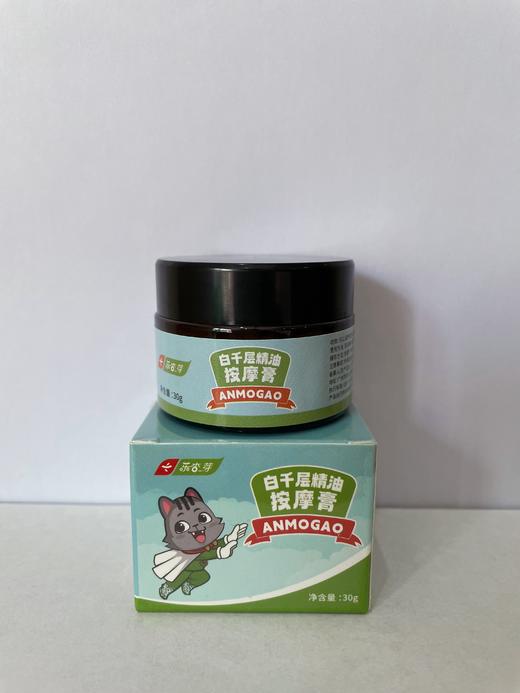 【甘草慧养】小儿推拿 脾胃调理组合  可单买  组合更优惠 商品图12