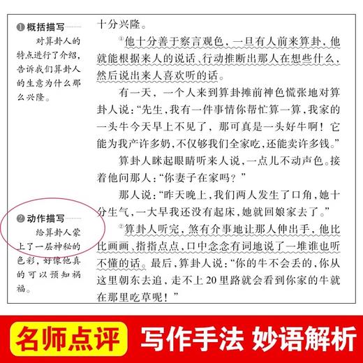 伊索寓言 爱阅读课程化丛书中小学生语文中国世界名著青少年无障碍精读中小学课外阅读青少版 商品图1