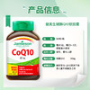 【氧化型·大众日常版】健美生辅酶Q10软胶囊心脏养护呵护熬夜职场人 商品缩略图9