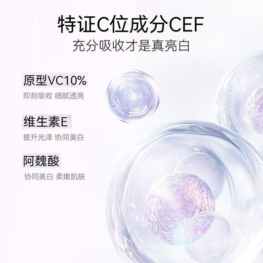 【拍下送3片美白面膜】10%原型VC美白精华，抗氧提亮改善暗沉，持证上岗美白淡斑。 商品图4