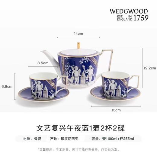 6F【新品】WEDGWOOD威基伍德文艺复兴1壶2杯2碟骨瓷 商品图1