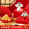 【新年特产】免煮汤圆 软糯糯 不甜腻 商品缩略图0