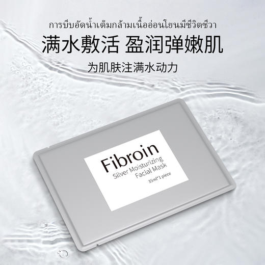 泰国原装进口菲必丽面膜 金色补水 银色舒缓 30ml*10片/盒 商品图9