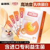 谷登乳铁蛋白猫咪补充营养猫用含益生菌幼猫孕猫宠物专用营养品 商品缩略图0