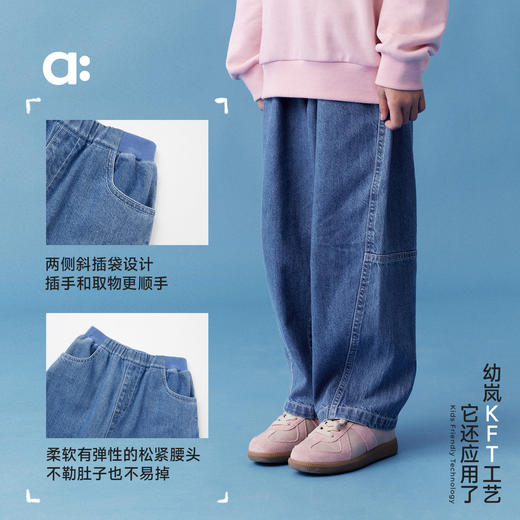 【春Vol.1】allblu幼岚儿童牛仔裤子男童女童25春季新款竹节棉透气弹力长裤 商品图4