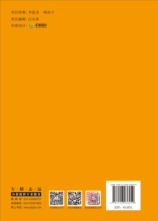 公共空间数字化设计/蒙良柱,刘杰,何祥主编:中国建材工业出版社,2024 ISBN 9787516036259 商品图2