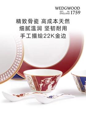 【新品】WEDGWOOD威基伍德文艺复兴骨瓷碗盘餐具礼盒8件套