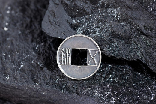 矩德泉坊 纯银手作   五铢（2.5厘米版） QY501020815 商品图3