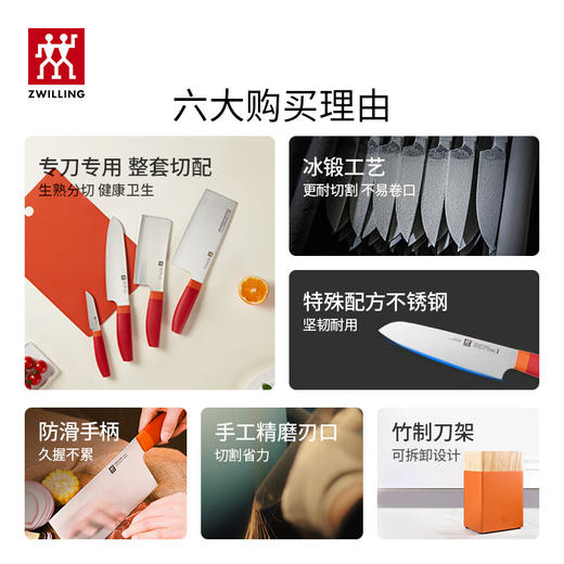 双立人（ZWILLING）刀具套装菜刀多用水果刀砍骨刀切菜刀切肉刀刀架NOW S厨房用具 石榴红刀具 5件套 商品图3