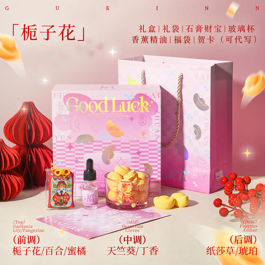 【日富一日！年富一年~】无火香氛礼盒新年送礼物礼品家用扩香石精油生日礼物香薰元宝。ry 商品图7