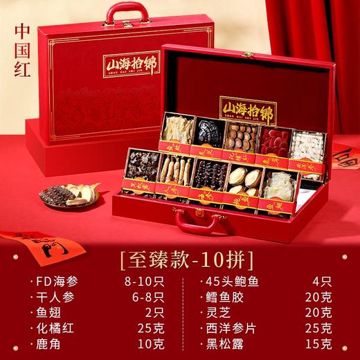 顺丰发货【swy】山珍海味海鲜干货年货礼品 商品图5
